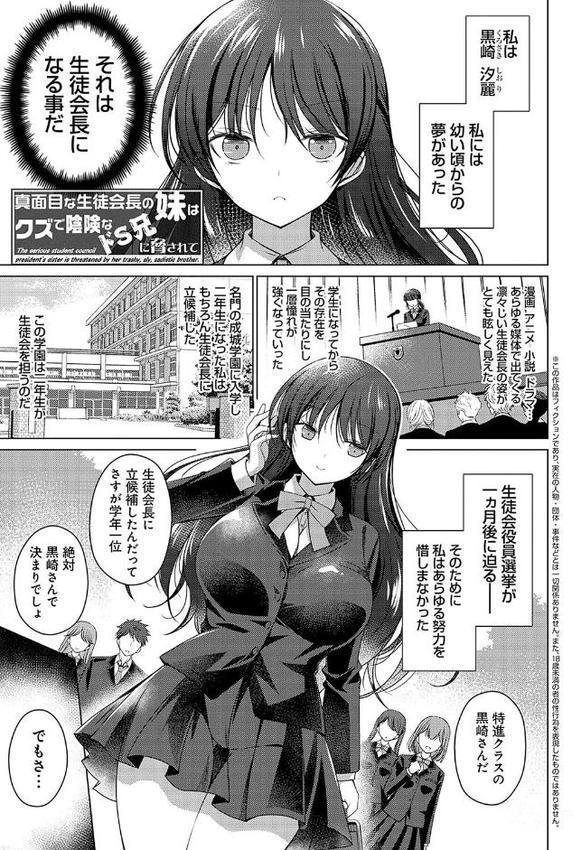 いもうとサンクチュアリ【デジタル特装版】【FANZA限定特典付き】【vanilla】