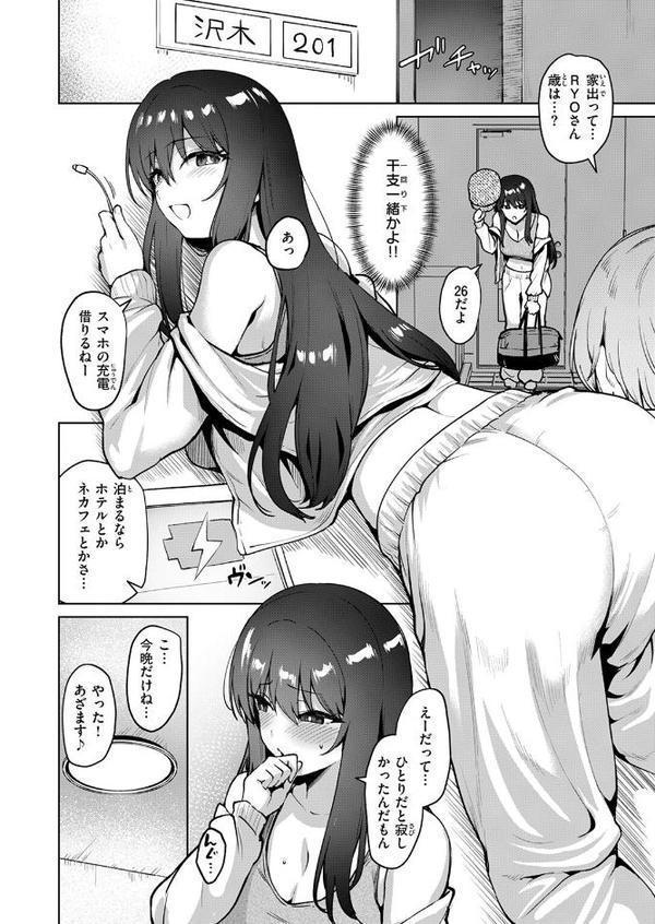 COMIC快楽天ビースト 2025年11月号