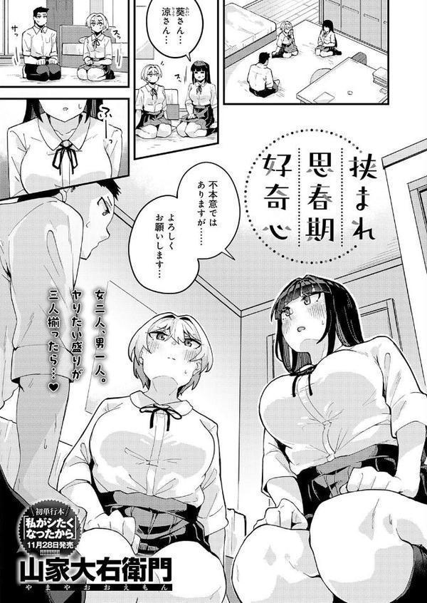 comicアンスリウム Vol.151 2025年11月号
