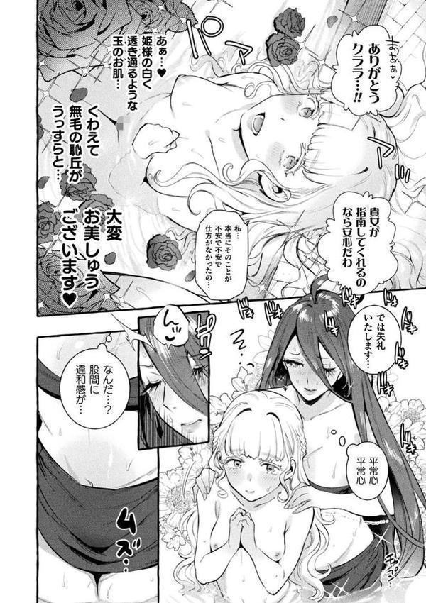 フタナリおチ×ポコレクション 【通常版】