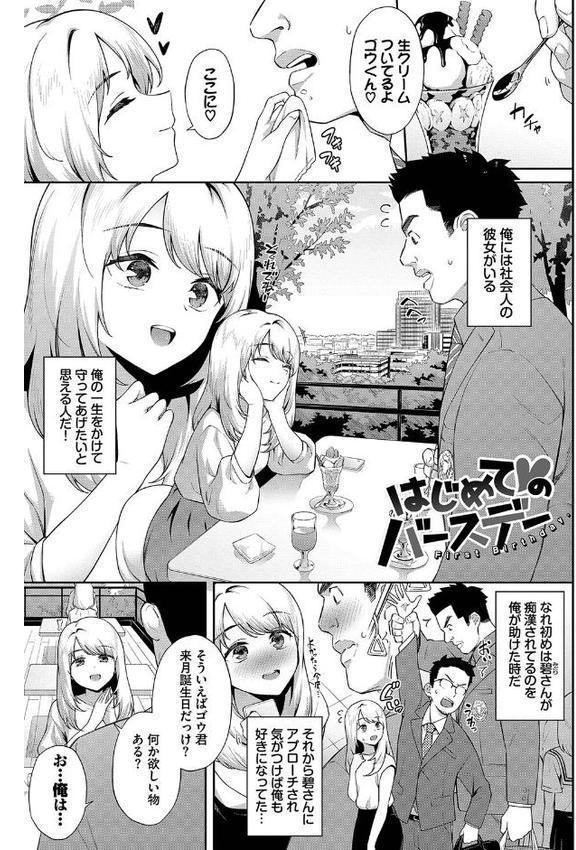 ご懐妊 【FANZA限定】【デジタル特装版】