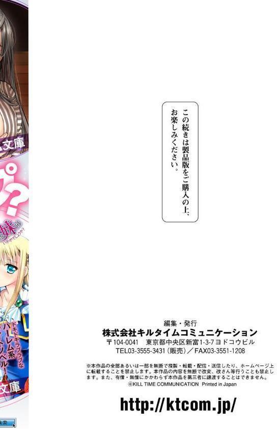 雷光神姫アイギスマギア―PANDRA saga 3rd ignition―