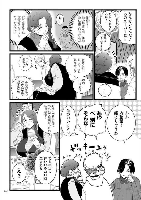雌ドレイ宣言【電子特装版】【CHOMA】