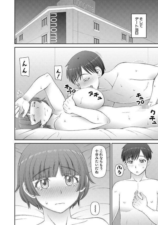 人造ま〇こ発売中【1話立ち読み付き】【樺島あきら MUJIN編集部】