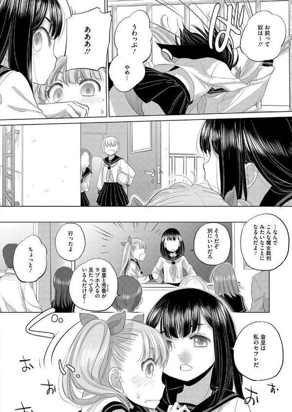 コミックホットミルク2025年11月号