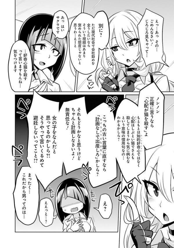 ゴエティア・ショック1【FANZA限定版】【読図健人 コバヤシテツヤ 大熊猫介】