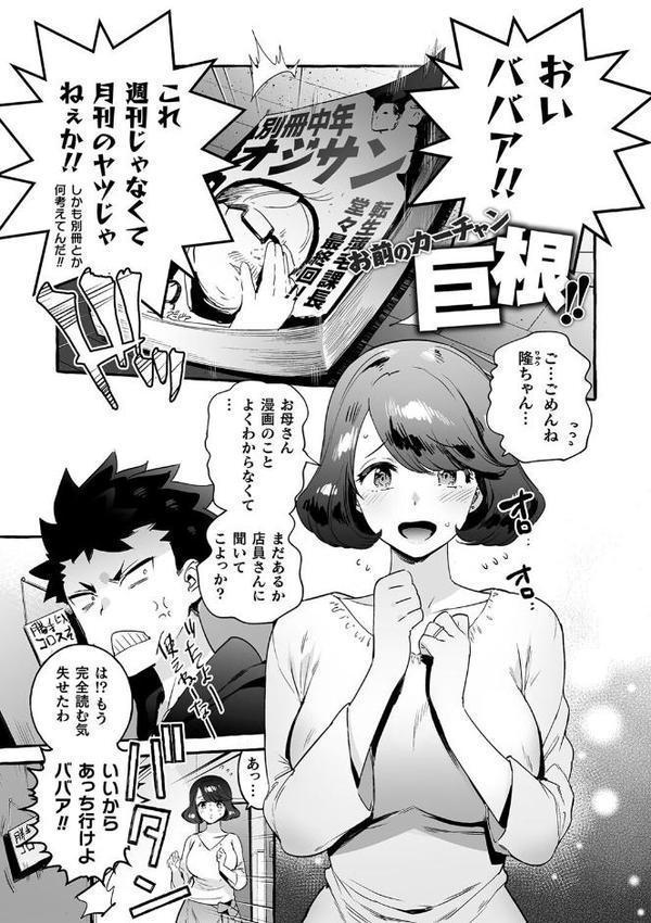 フタナリおチ×ポコレクション2