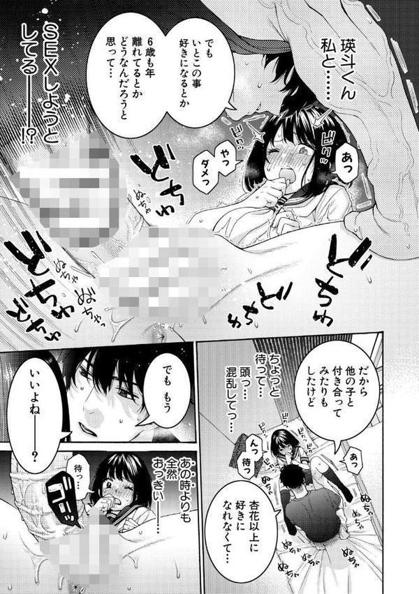 いとこエッチ【電子版特典付き】【ほげらむ】
