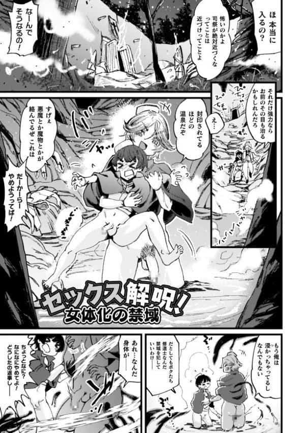 ふたなり強●ブライダル！！