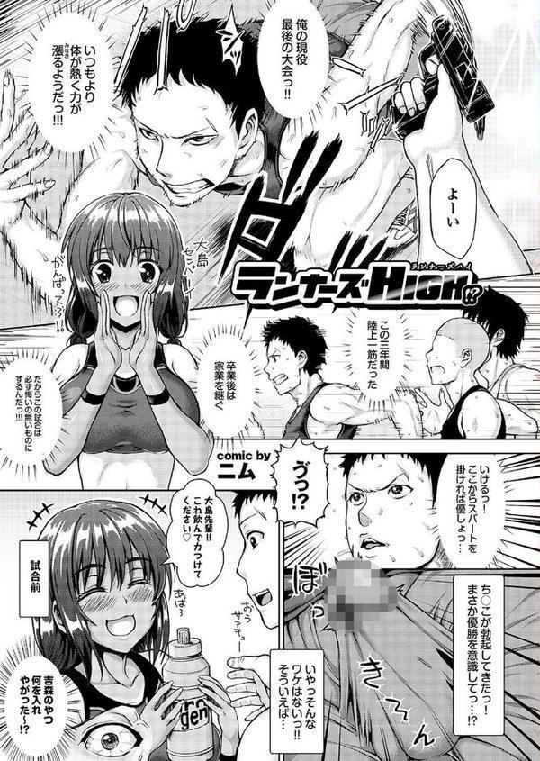 地味子をサセコに改造中！Part.2【安藤智也 宇宙帝王 シロタクロタ ニム 夢〜眠 たちばな薫 幅ヒロカズ 五十嵐電マ 鉄歩 あんしー】