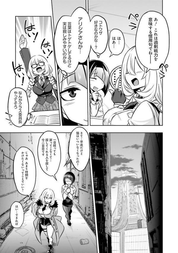 ゴエティア・ショック1【FANZA限定版】【読図健人 コバヤシテツヤ 大熊猫介】
