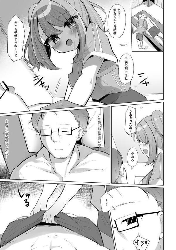 Warikiri★TIMES 全国版 VOL.8
