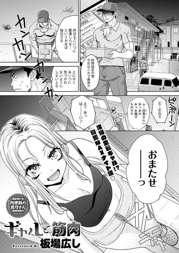 comicアンスリウム Vol.151 2025年11月号
