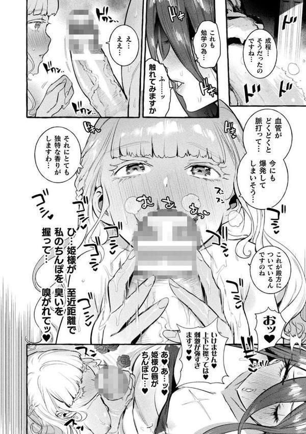 フタナリおチ×ポコレクション 【通常版】