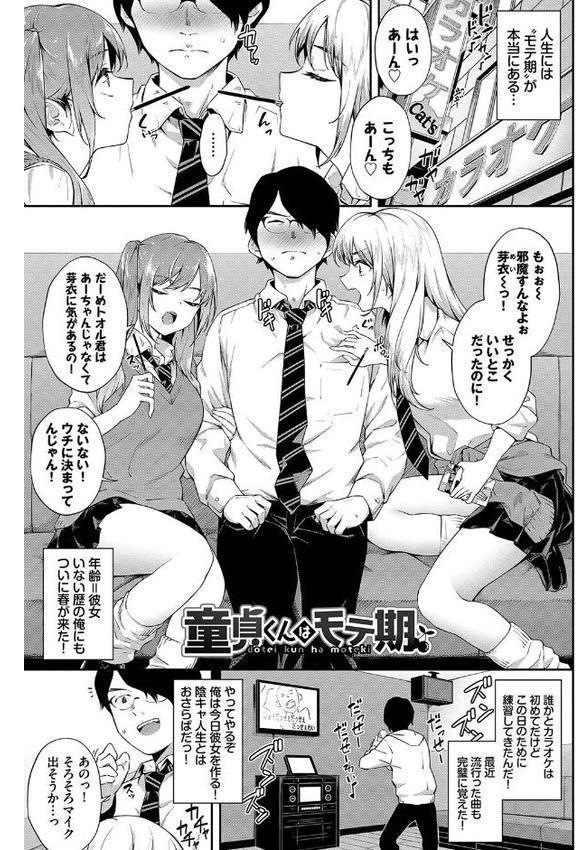 ご懐妊 【FANZA限定】【デジタル特装版】