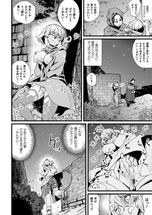 ふたなり強●ブライダル！！