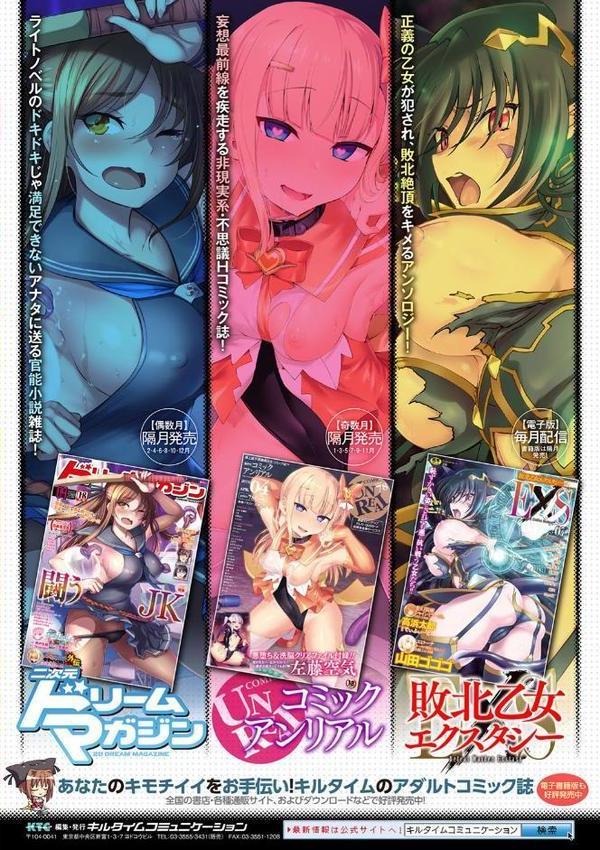 雷光神姫アイギスマギア―PANDRA saga 3rd ignition― 2