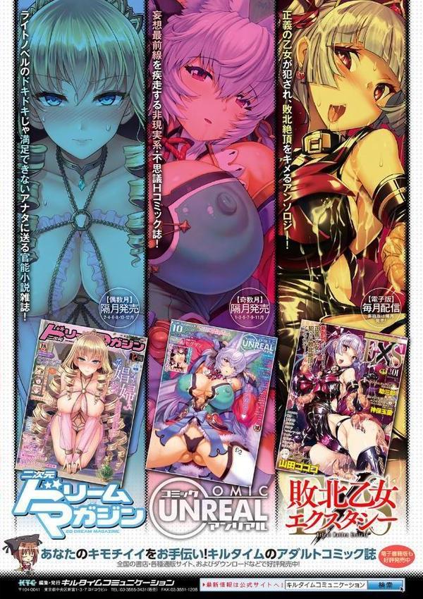 雷光神姫アイギスマギア―PANDRA saga 3rd ignition―