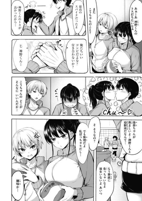 性いっぱいを君に！