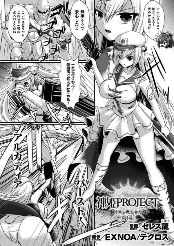 くっ殺ヒロインズVol.49