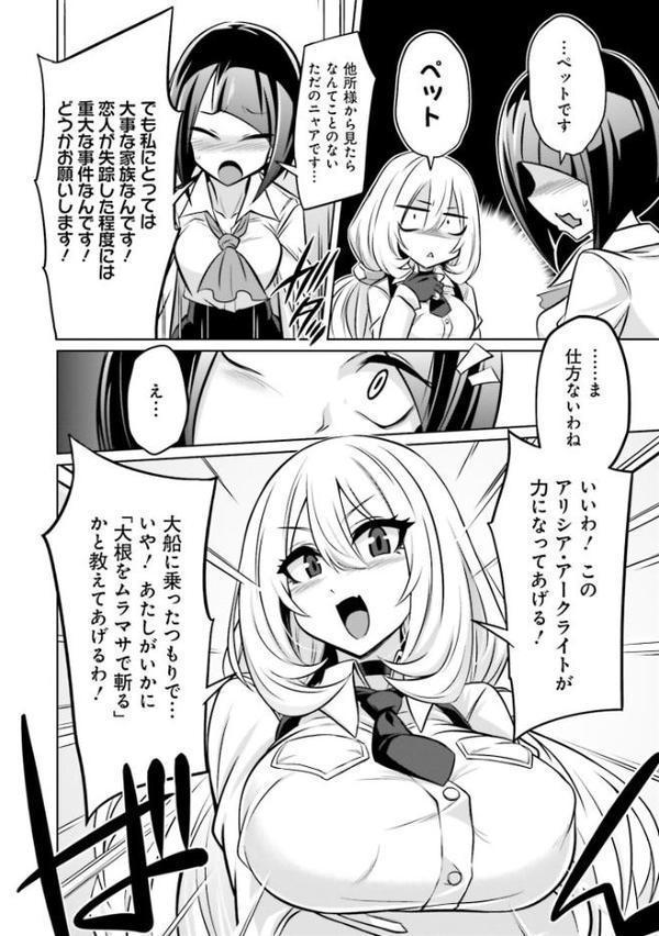 ゴエティア・ショック1【FANZA限定版】【読図健人 コバヤシテツヤ 大熊猫介】
