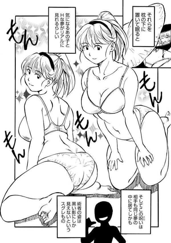 WEB版コミック激ヤバ！199【北方国明 黒木秀彦 鈴木ひろみち めいか 格闘王国 まいなぁぼぉい しのざき嶺 真空間 宇美山ミサキ あかりきょうすけ メディアックス編集部 ふじさわたつろ一】