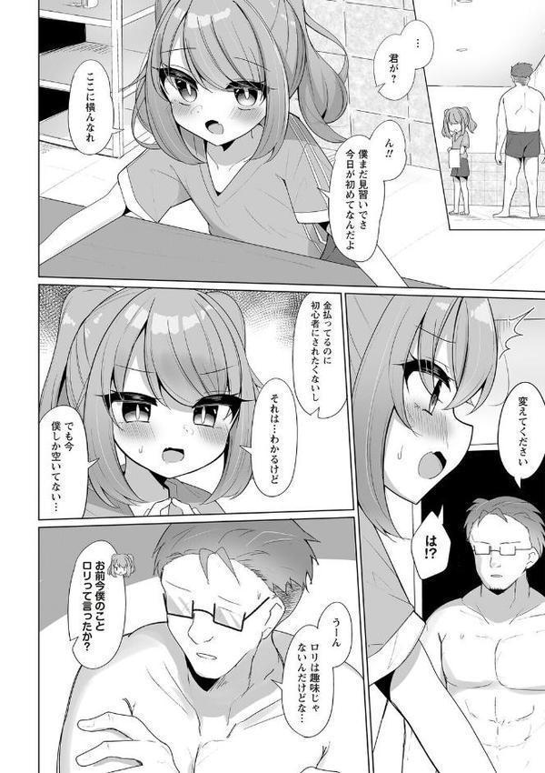 Warikiri★TIMES 全国版 VOL.8