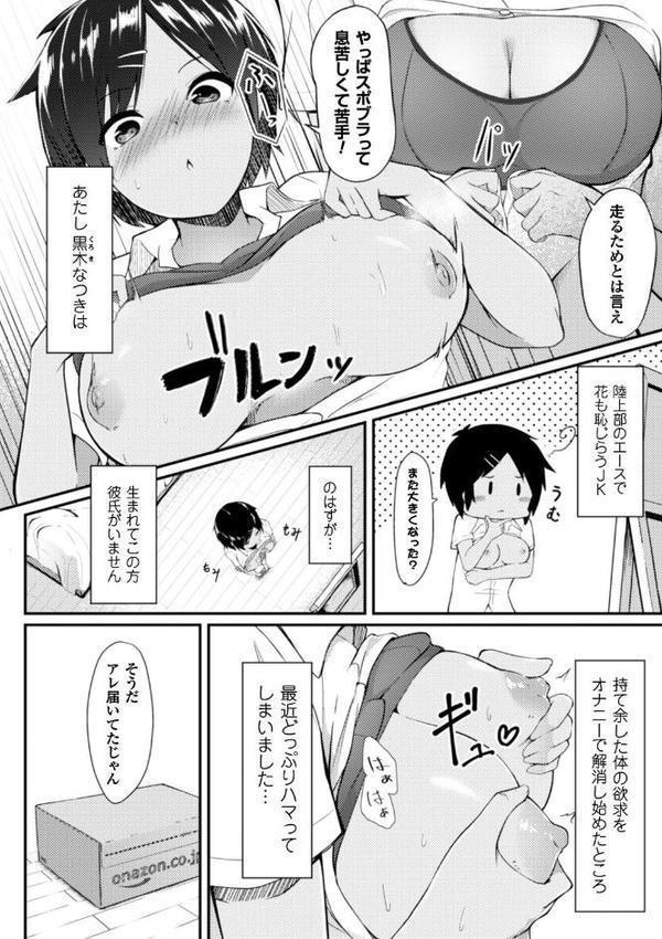 二次元コミックマガジン TS自分ヒロイン もう一人の俺がエロすぎて我慢できねぇ！ Vol.2
