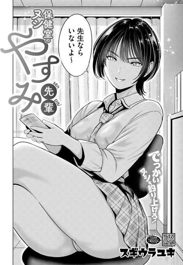 コミックホットミルク2025年11月号