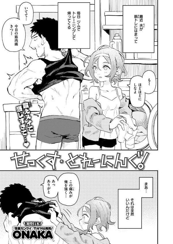 COMIC快楽天ビースト 2025年11月号