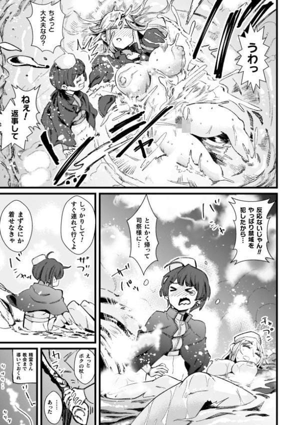 ふたなり強●ブライダル！！