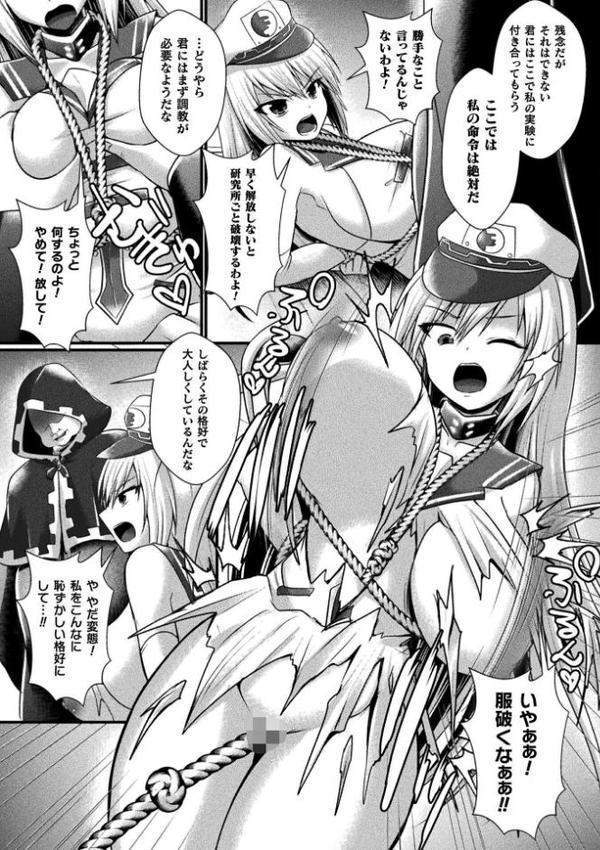 くっ殺ヒロインズVol.49