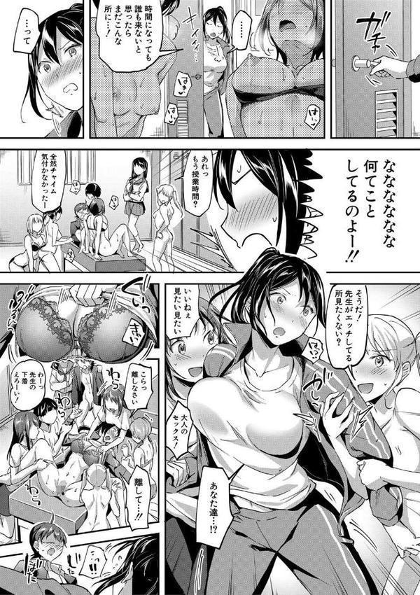 Let’s逆レ●プ▼