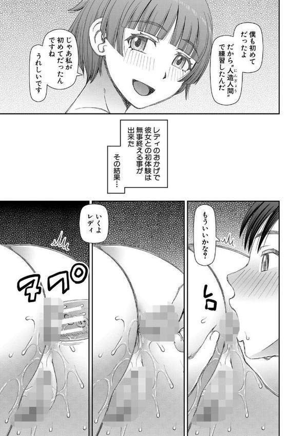 人造ま〇こ発売中【1話立ち読み付き】【樺島あきら MUJIN編集部】