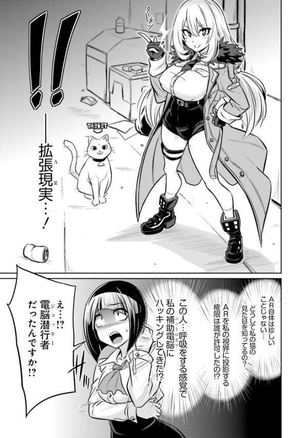 ゴエティア・ショック1【FANZA限定版】【読図健人 コバヤシテツヤ 大熊猫介】