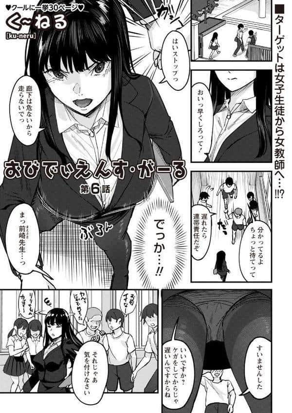 Warikiri★TIMES 全国版 VOL.8
