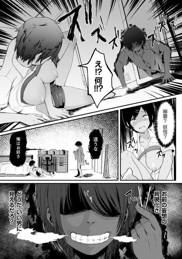 二次元コミックマガジン TS自分ヒロイン もう一人の俺がエロすぎて我慢できねぇ！ Vol.2