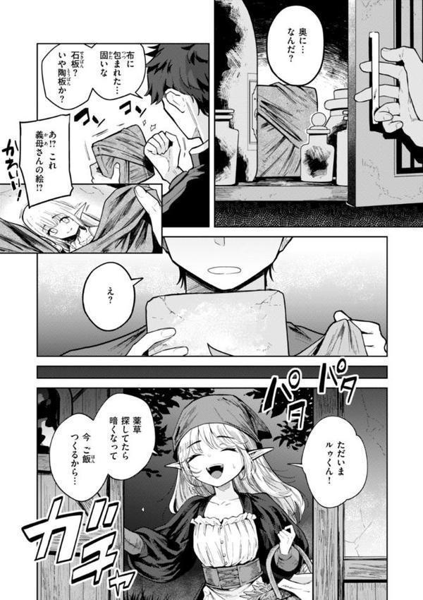 こんな世界でナニすんの！？