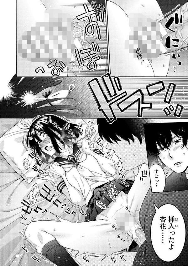 いとこエッチ【電子版特典付き】【ほげらむ】
