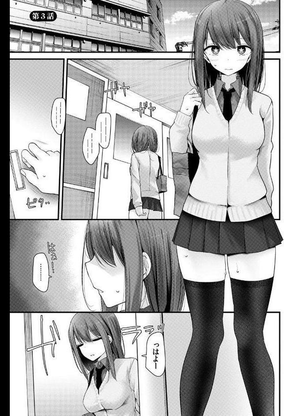 オナホ教室-新学期-女生徒妊娠仕置計画 【FANZA限定】【デジタル特装版】
