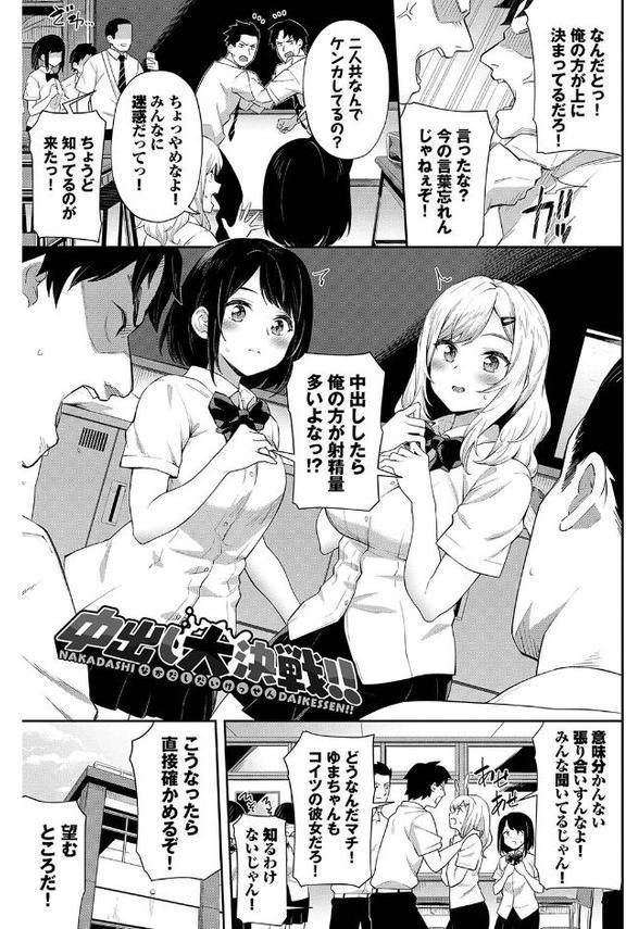 ご懐妊 【FANZA限定】【デジタル特装版】