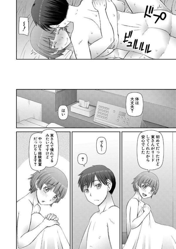 人造ま〇こ発売中【1話立ち読み付き】【樺島あきら MUJIN編集部】