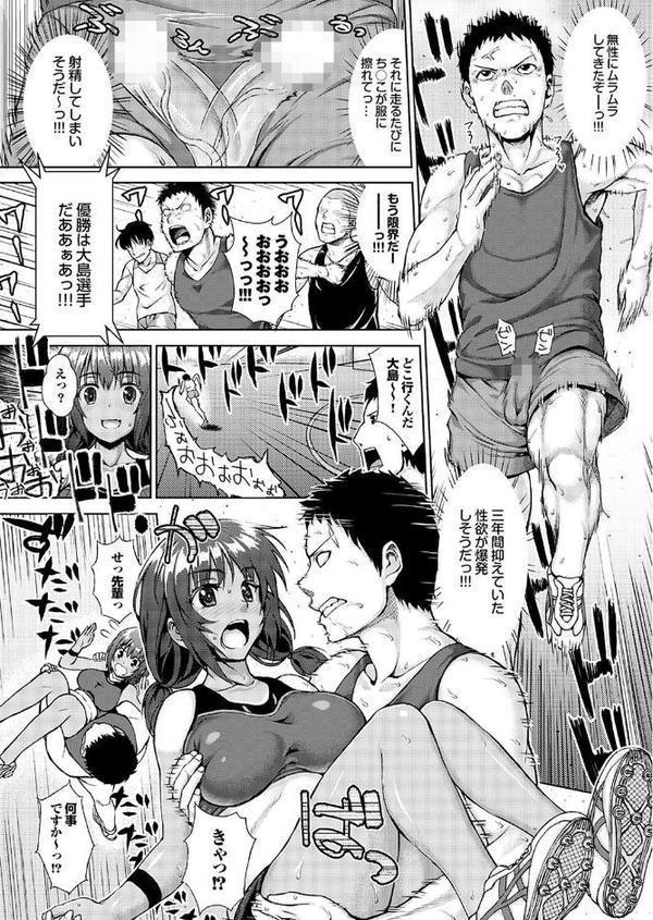 地味子をサセコに改造中！Part.2【安藤智也 宇宙帝王 シロタクロタ ニム 夢〜眠 たちばな薫 幅ヒロカズ 五十嵐電マ 鉄歩 あんしー】