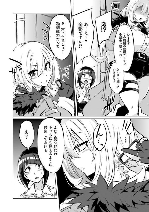 ゴエティア・ショック1【FANZA限定版】【読図健人 コバヤシテツヤ 大熊猫介】