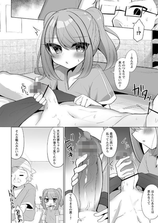 Warikiri★TIMES 全国版 VOL.8