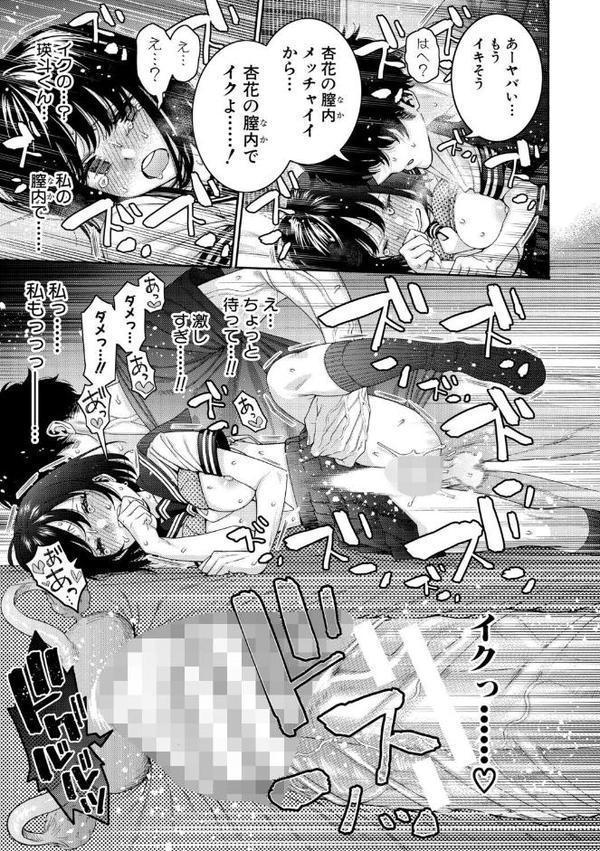 いとこエッチ【FANZA特装版】【ほげらむ】