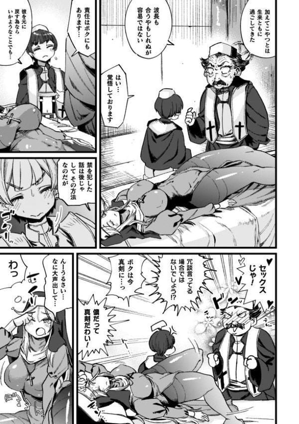 ふたなり強●ブライダル！！