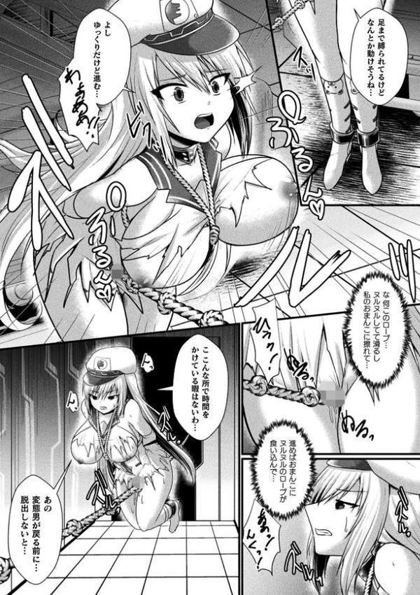 くっ殺ヒロインズVol.49