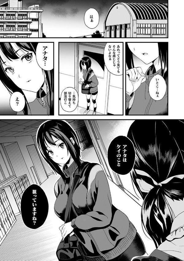 同居する粘液―2体目―電子書籍限定版【お蔵出しコミック＋カラーイラストコレクション付】【DATE】