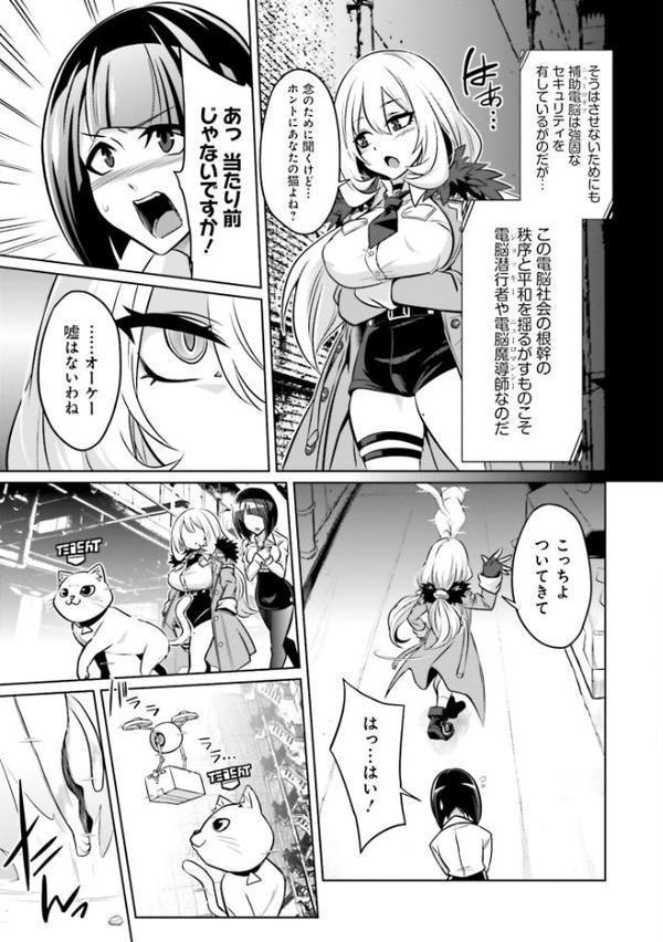 ゴエティア・ショック1【FANZA限定版】【読図健人 コバヤシテツヤ 大熊猫介】